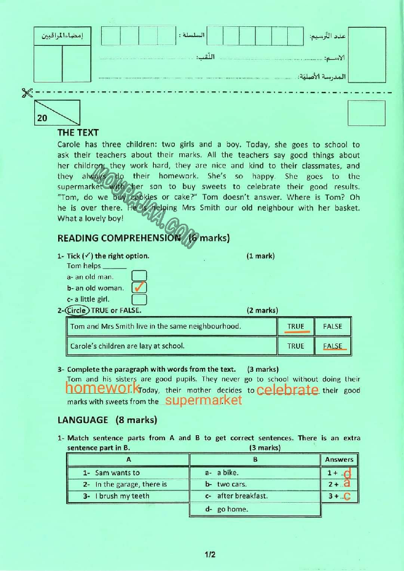 اصلاح مناظرة الانقليزية 2022
